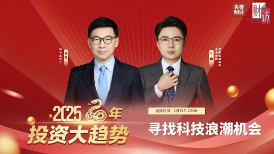 景顺长城江山：便宜只是赚钱的必要非充分条件，但政策支持提供了逻辑闭环