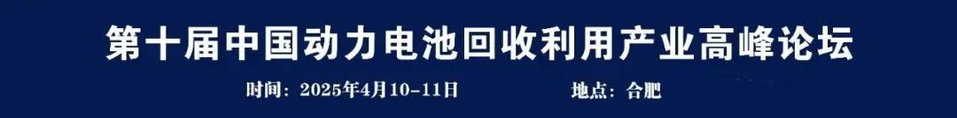 4万吨锂电回收项目落地广东韶关！