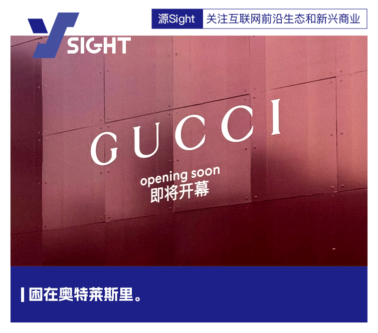 Gucci快要在奢侈品里排不上号了