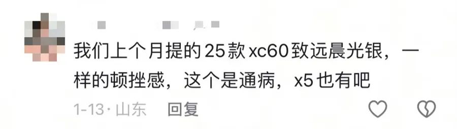 沃尔沃爆漆起泡等问题大规模爆发 车主：谁都逃不了！｜汽车315